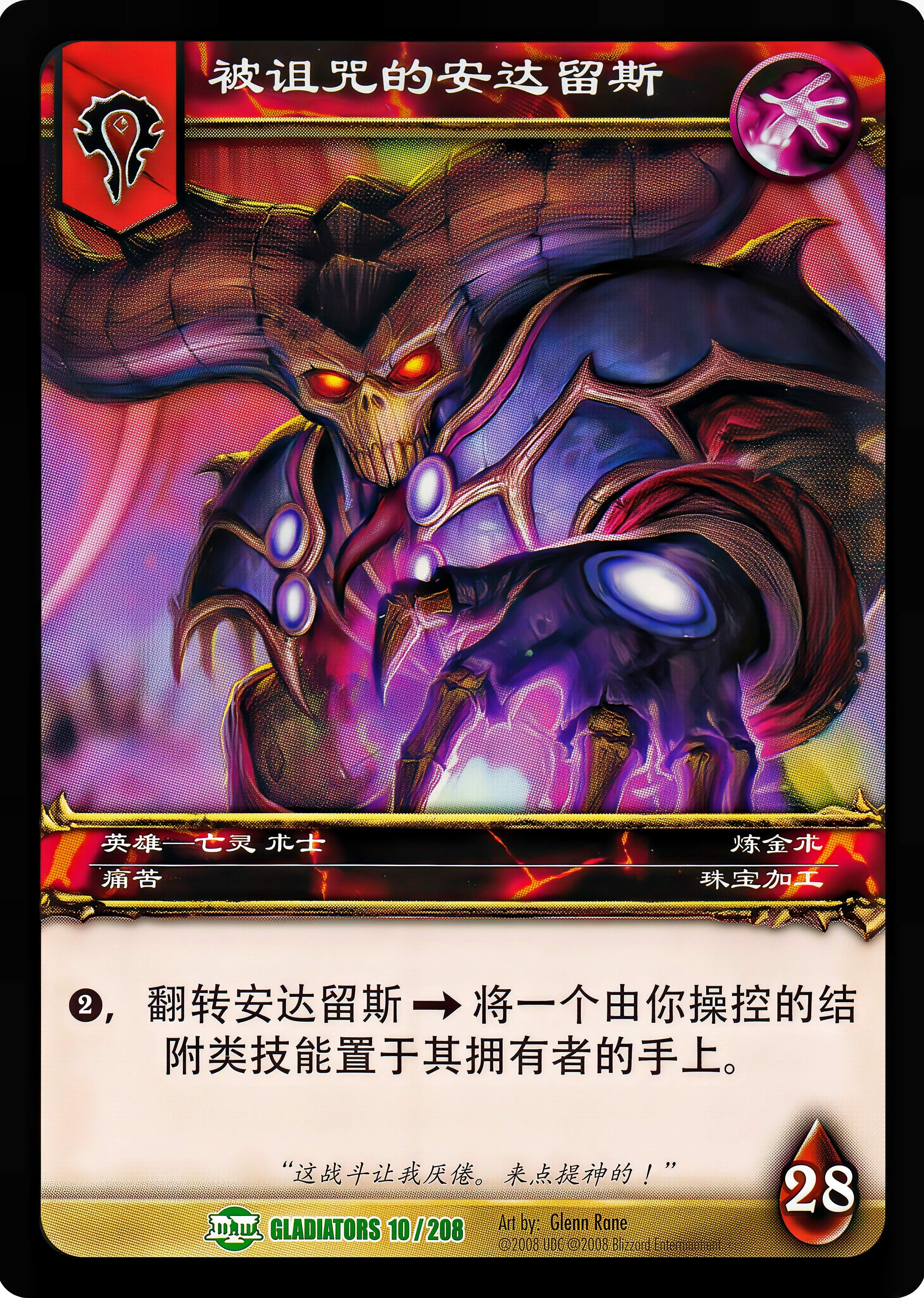 Andarius the Damned 中文图片